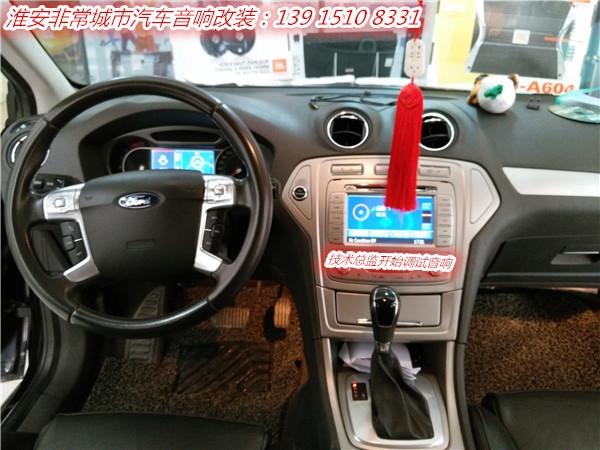 【淮安非常城市汽車音響改裝】-福特蒙迪歐改裝升級意大利赫茲FCK165喇叭，美國JBL四聲道功放，音質出眾扣人心弦