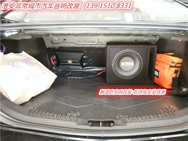 【淮安非常城市汽車音響改裝】-福特蒙迪歐改裝升級意大利赫茲FCK165喇叭，美國JBL四聲道功放，音質出眾扣人心弦