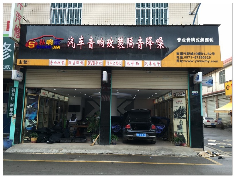 昆明大眾邁騰隔音降噪,汽車噪音解決就選大能隔音！