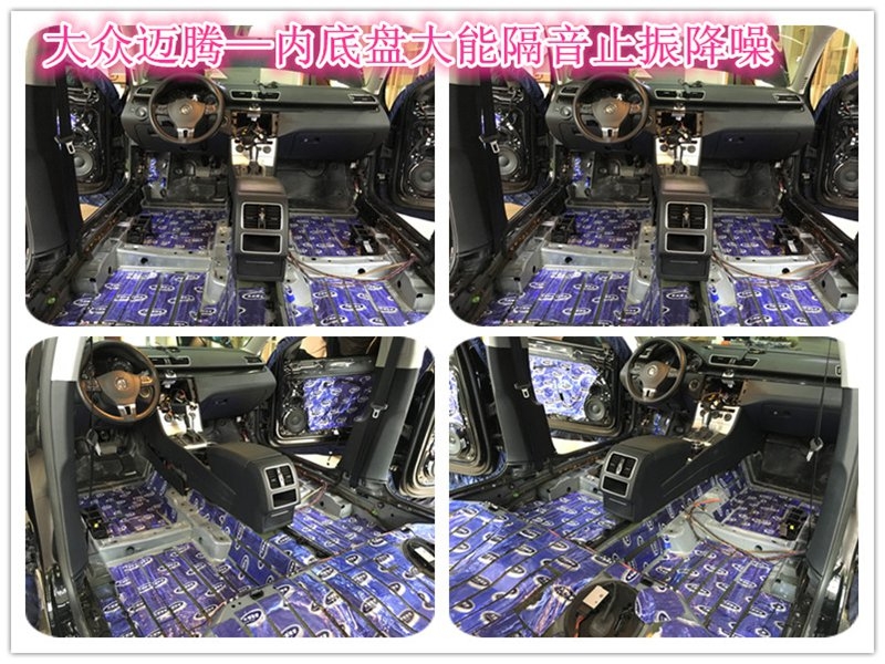 昆明大眾邁騰隔音降噪,汽車噪音解決就選大能隔音！