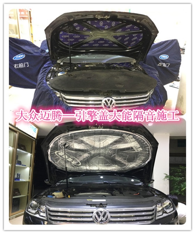 昆明大眾邁騰隔音降噪,汽車噪音解決就選大能隔音！