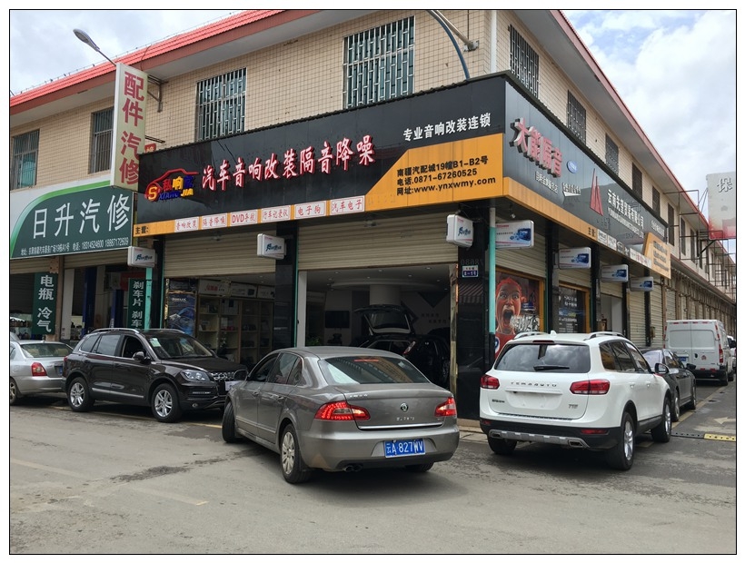 昆明大能隔音金牌服務(wù)店,福特福克斯全車大能隔音止振降噪！
