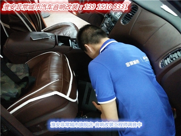 【淮安非常城市汽車音響改裝】-英菲尼迪QX50改裝升級德國弗萊德功放+美國JBL低音炮,音質爽翻天
