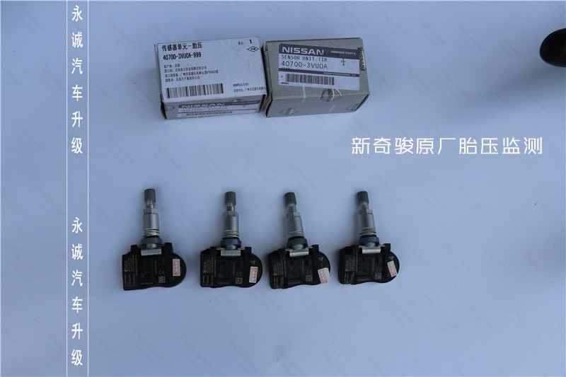 【永誠汽車】石家莊新奇駿升級原廠胎壓監(jiān)測，自動大燈，定速巡航
