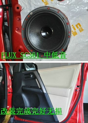 豐田RV4汽車音響升級(jí)德國佛倫詩——常州至上音樂