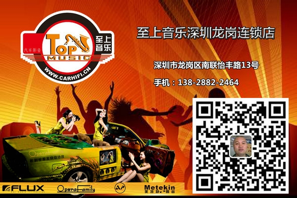 福特蒙迪歐汽車音響改裝歌劇世家﹠英國(guó)正弦波 觸動(dòng)你的聽(tīng)覺(jué)-深圳至上音樂(lè)