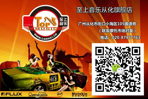 從化至上音樂與您分享汽車音響改裝到底如何選擇優(yōu)質(zhì)功放？