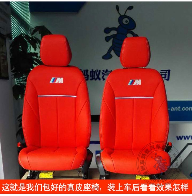 今天給小1汽車(chē)裝真皮座椅了紅色的座椅
