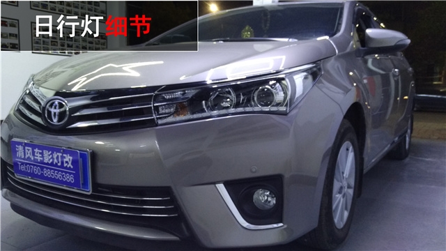 豐田新卡羅拉車燈改裝氙氣大燈 LED流水日行燈改裝——清風(fēng)車影燈改