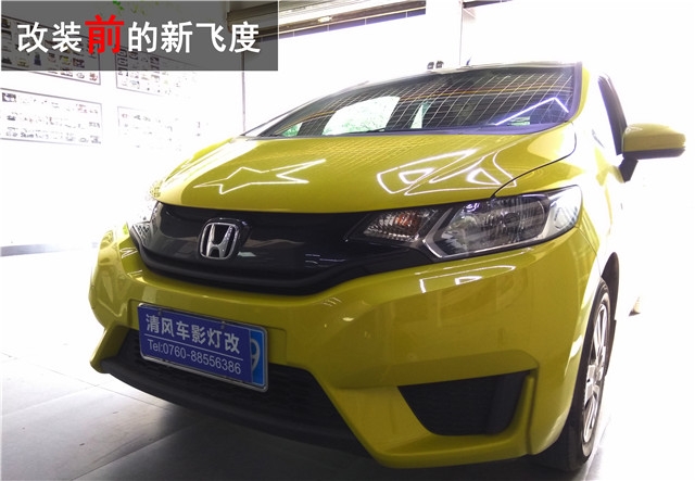 新飛度改大燈 海拉五雙光透鏡 飛利浦XV氙氣燈——清風車影燈改