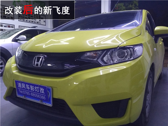 新飛度改大燈 海拉五雙光透鏡 飛利浦XV氙氣燈——清風車影燈改