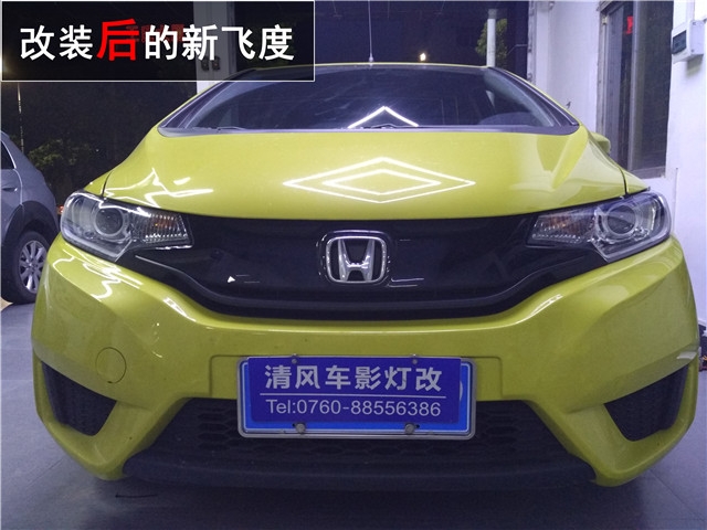 新飛度改大燈 海拉五雙光透鏡 飛利浦XV氙氣燈——清風車影燈改