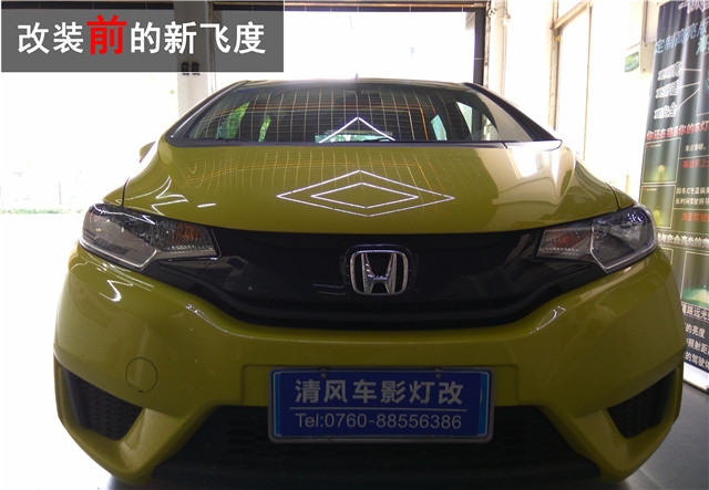 新飛度改大燈 海拉五雙光透鏡 飛利浦XV氙氣燈——清風車影燈改