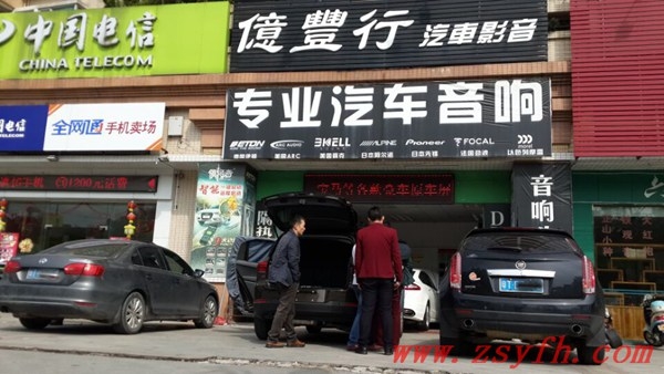 中山億豐行汽車音響改裝.器藏美音涌——大眾途觀汽車音響改裝,多謝支持