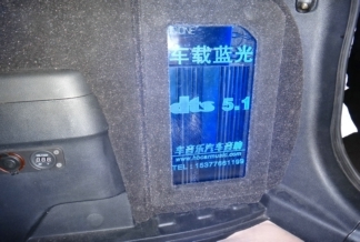 武漢汽車音響改裝-江鈴馭勝音響改裝全套DTS5.1環(huán)繞音效系統(tǒng)