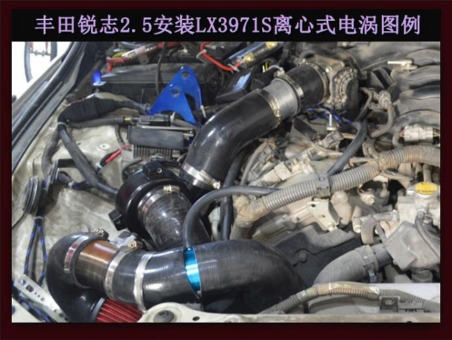 豐田銳志2.5提升動力節(jié)油改裝水冷型大功率電動渦輪增壓器LX3971S