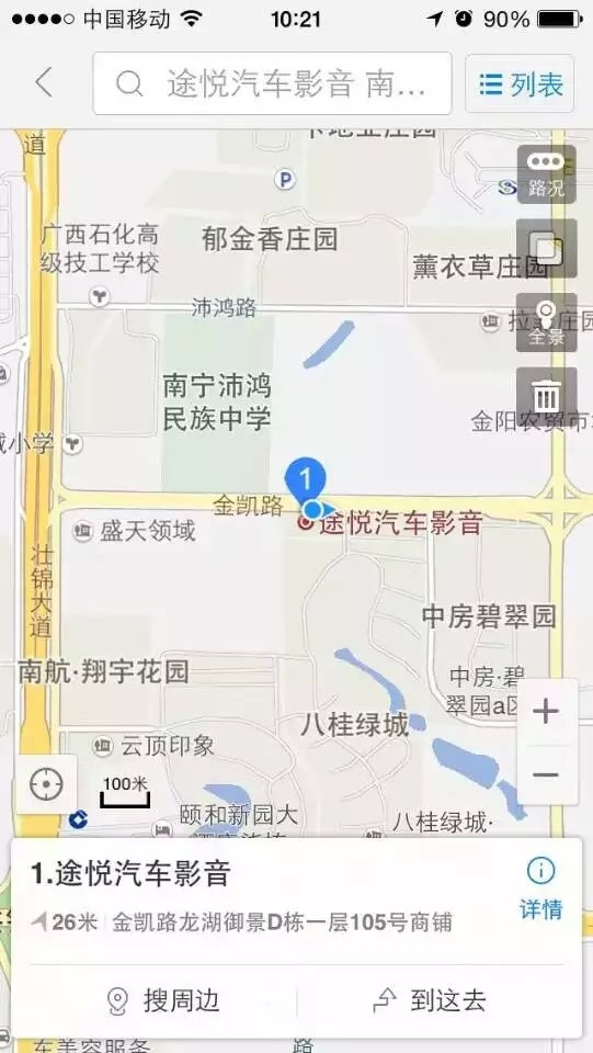 長豐獵豹飛騰全車中道隔音+賽倫科特檔火墻隔音－南寧途悅