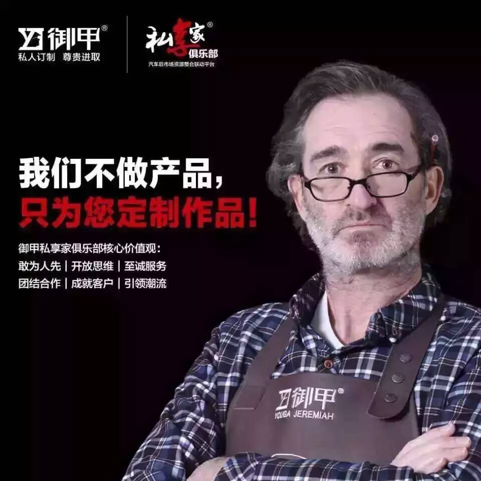 御甲腳墊——私人訂制，高貴、環(huán)保、健康、時(shí)尚腳墊