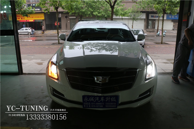 【永誠(chéng)車燈升級(jí)·石家莊店】凱迪拉克ATSL升級(jí)氙氣大燈，LED日間行車燈