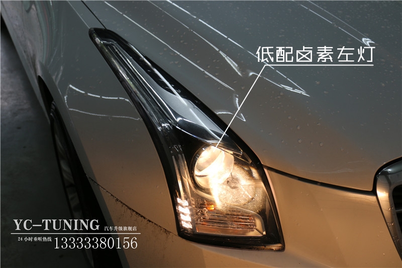 【永誠(chéng)車燈升級(jí)·石家莊店】凱迪拉克ATSL升級(jí)氙氣大燈，LED日間行車燈