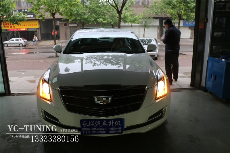 【永誠(chéng)車燈升級(jí)·石家莊店】凱迪拉克ATSL升級(jí)氙氣大燈，LED日間行車燈