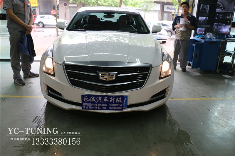 【永誠(chéng)車燈升級(jí)·石家莊店】凱迪拉克ATSL升級(jí)氙氣大燈，LED日間行車燈
