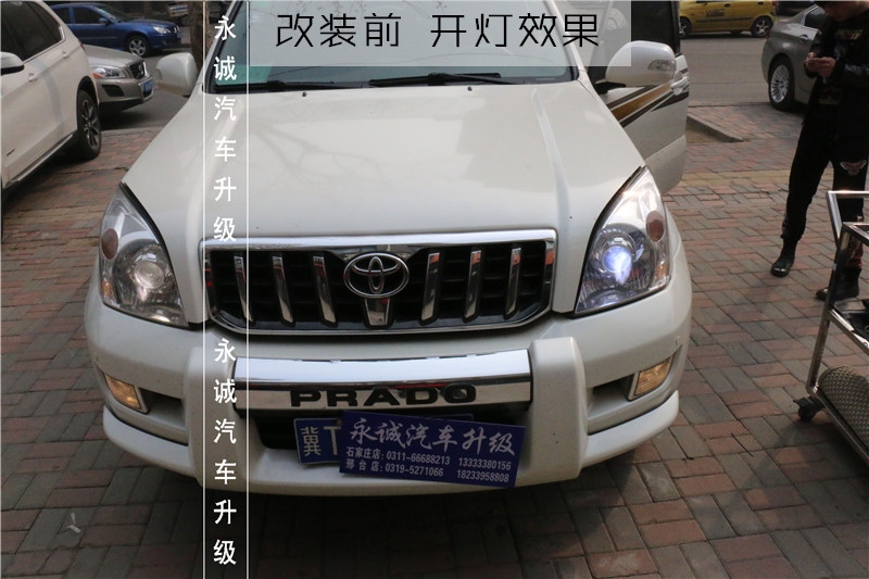 【永誠汽車】石家莊改燈，豐田普拉多改海拉5透鏡+歐司朗CBI氙燈