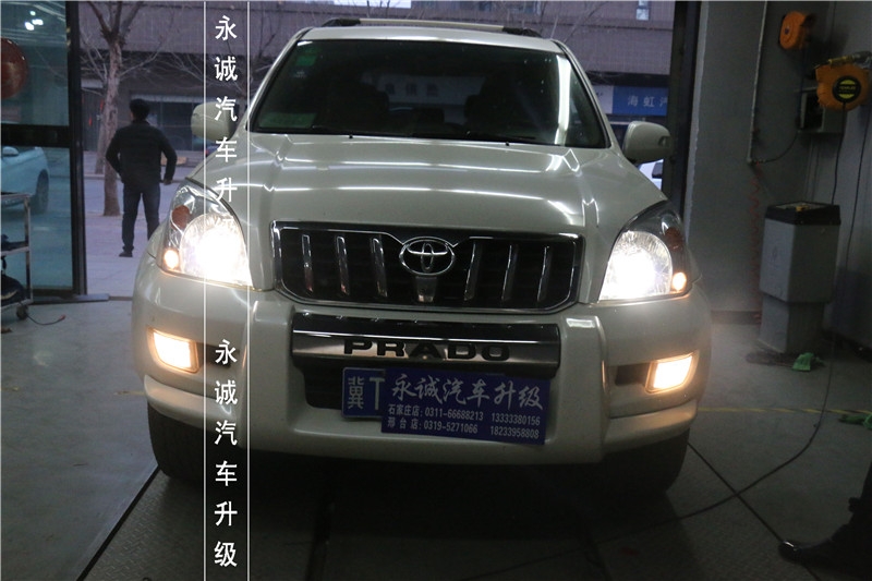 【永誠汽車】石家莊改燈，豐田普拉多改海拉5透鏡+歐司朗CBI氙燈