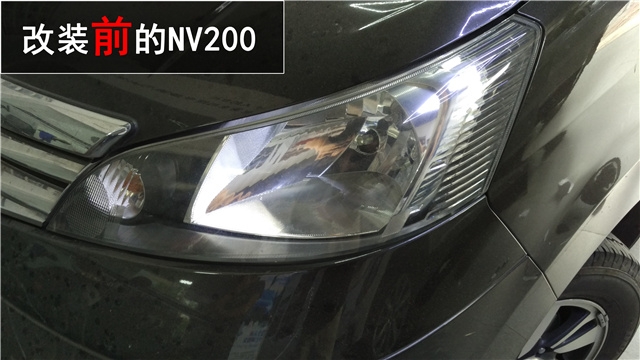 【清風(fēng)車影燈改】nv200改裝Q5透鏡改裝 LED天使眼 氙氣大燈升級(jí)中山專業(yè)改燈