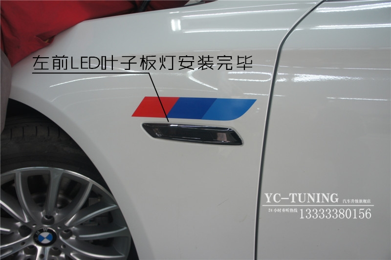 【永誠汽車】石家莊寶馬五系改裝哈曼卡頓高音，中音，LED葉子板燈