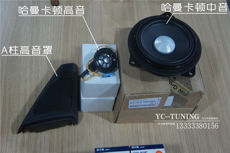 【永誠汽車】石家莊寶馬五系改裝哈曼卡頓高音，中音，LED葉子板燈