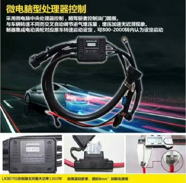 哈弗H3動力改裝加裝鍵程離心式電動渦輪增壓器LX3971案例