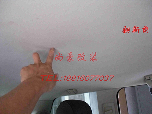 路虎攬勝頂棚座椅翻新