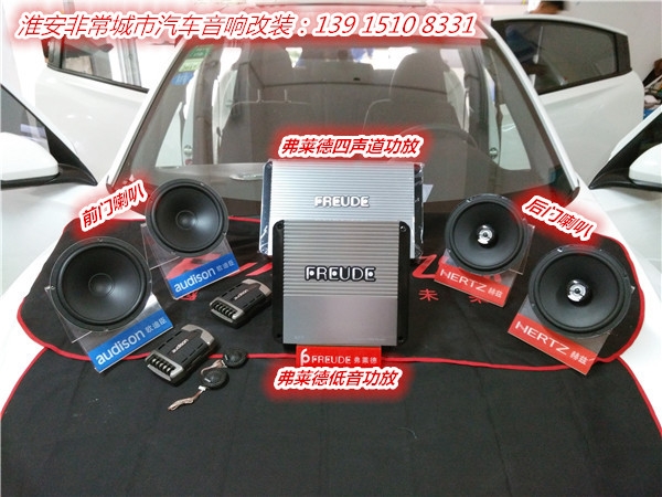 【淮安非常城市汽車音響改裝】-淮安本田XRV汽車音響改裝升級(jí)，意大利赫茲喇叭+美國(guó)JBL低音炮+德國(guó)弗萊德功放