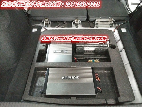 【淮安非常城市汽車音響改裝】-淮安本田XRV汽車音響改裝升級(jí)，意大利赫茲喇叭+美國(guó)JBL低音炮+德國(guó)弗萊德功放