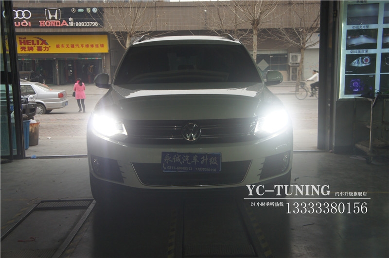 【永誠(chéng)汽車】石家莊改燈，途觀升級(jí)原廠日行燈氙氣大燈