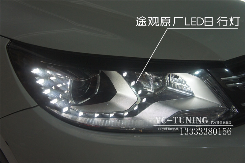 【永誠(chéng)汽車】石家莊改燈，途觀升級(jí)原廠日行燈氙氣大燈