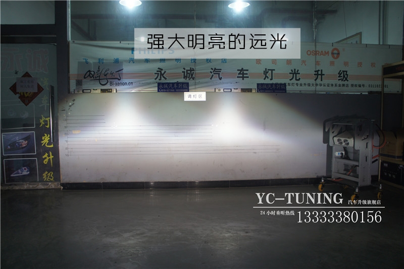 【永誠(chéng)汽車】石家莊改燈，途觀升級(jí)原廠日行燈氙氣大燈