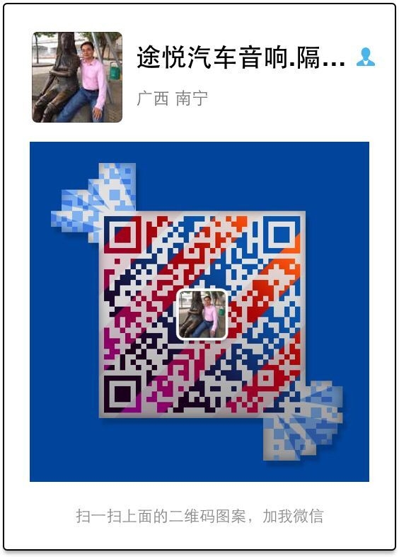 別克威朗音響改裝勁浪PS165喇叭+勁浪低音-南寧途悅音響改裝