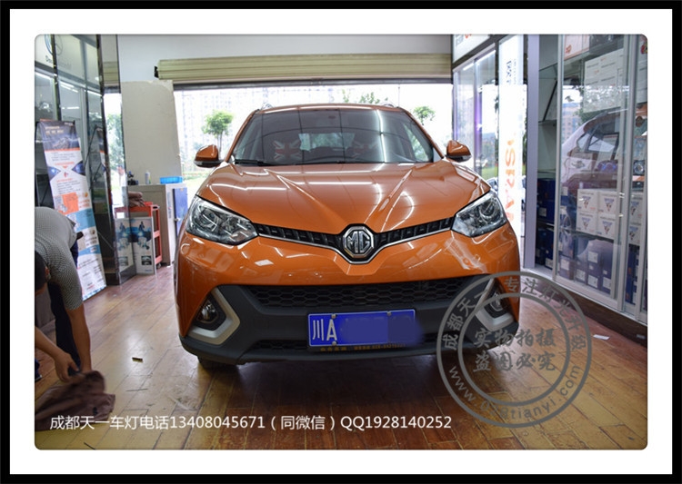 成都名爵銳騰改裝車燈升級Q5雙光透鏡歐司朗氙氣燈天一車燈