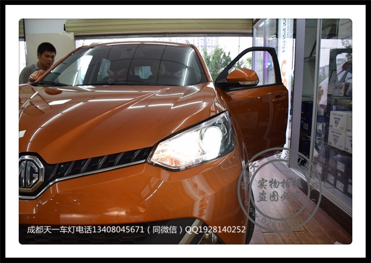 成都名爵銳騰改裝車燈升級Q5雙光透鏡歐司朗氙氣燈天一車燈