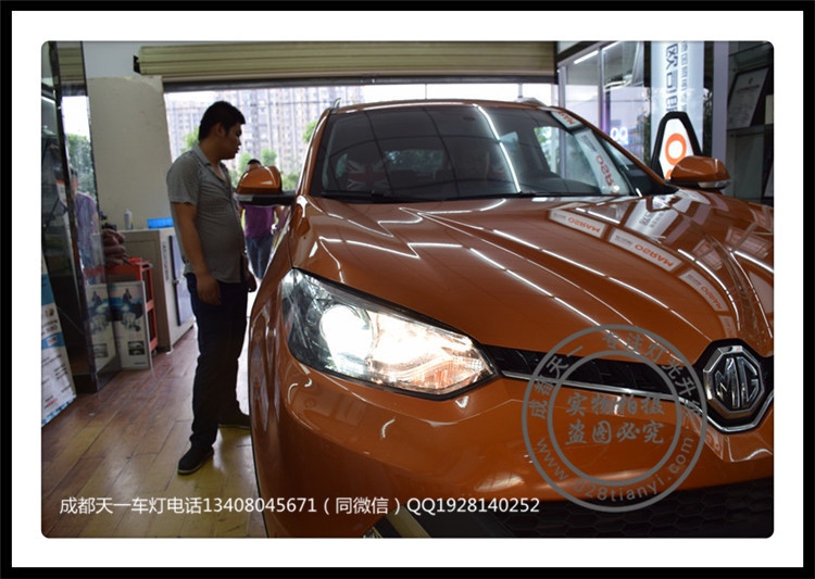 成都名爵銳騰改裝車燈升級Q5雙光透鏡歐司朗氙氣燈天一車燈