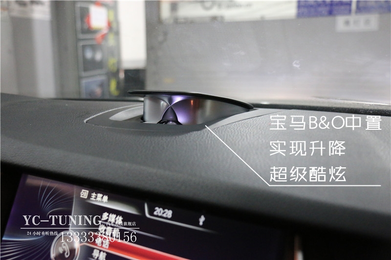 【永誠汽車】石家莊寶馬五系改裝升降BO中置音響，雙色氛圍燈