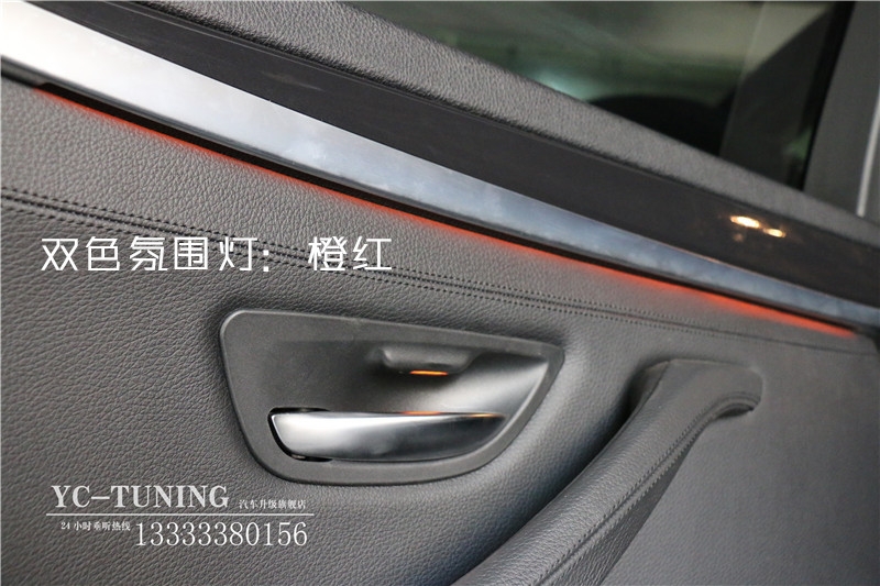 【永誠汽車】石家莊寶馬五系改裝升降BO中置音響，雙色氛圍燈