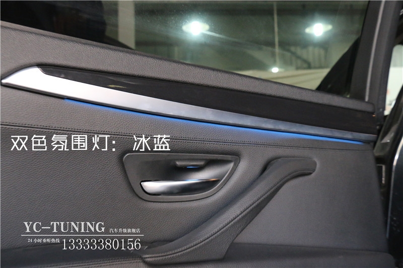 【永誠汽車】石家莊寶馬五系改裝升降BO中置音響，雙色氛圍燈