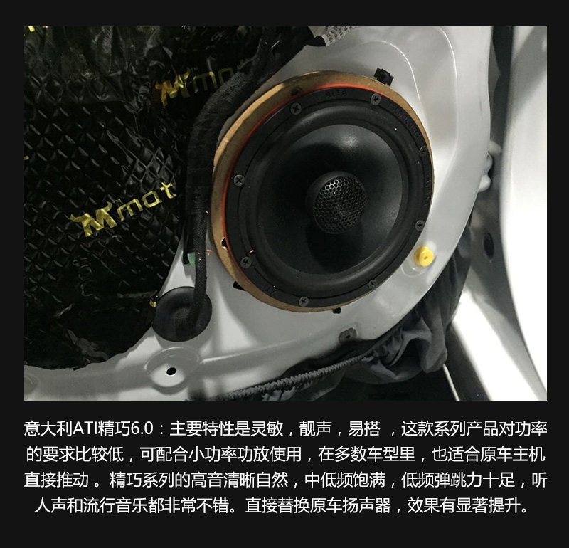 武漢汽車音響改裝/邁瑞寶音響升級(jí)/武漢前沿車改