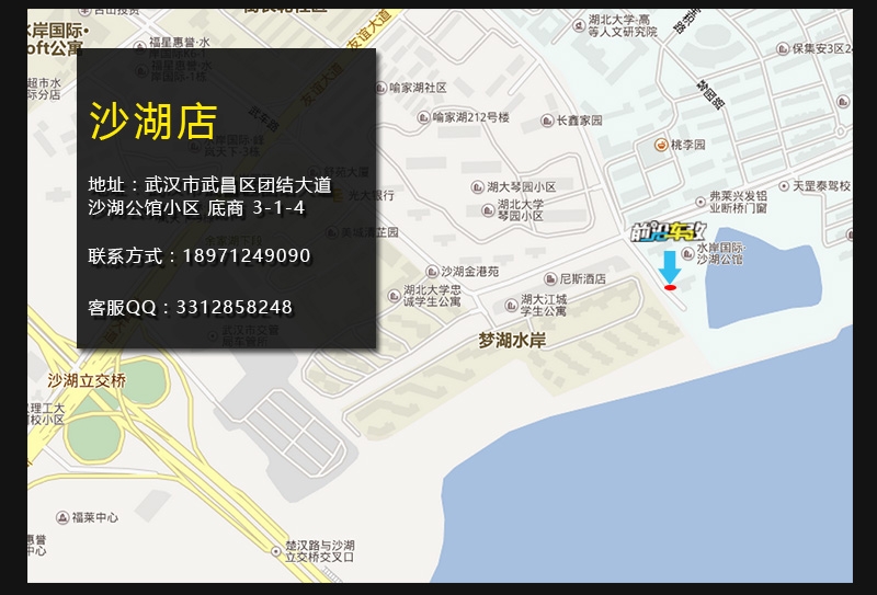 武漢汽車音響改裝/邁瑞寶音響升級(jí)/武漢前沿車改