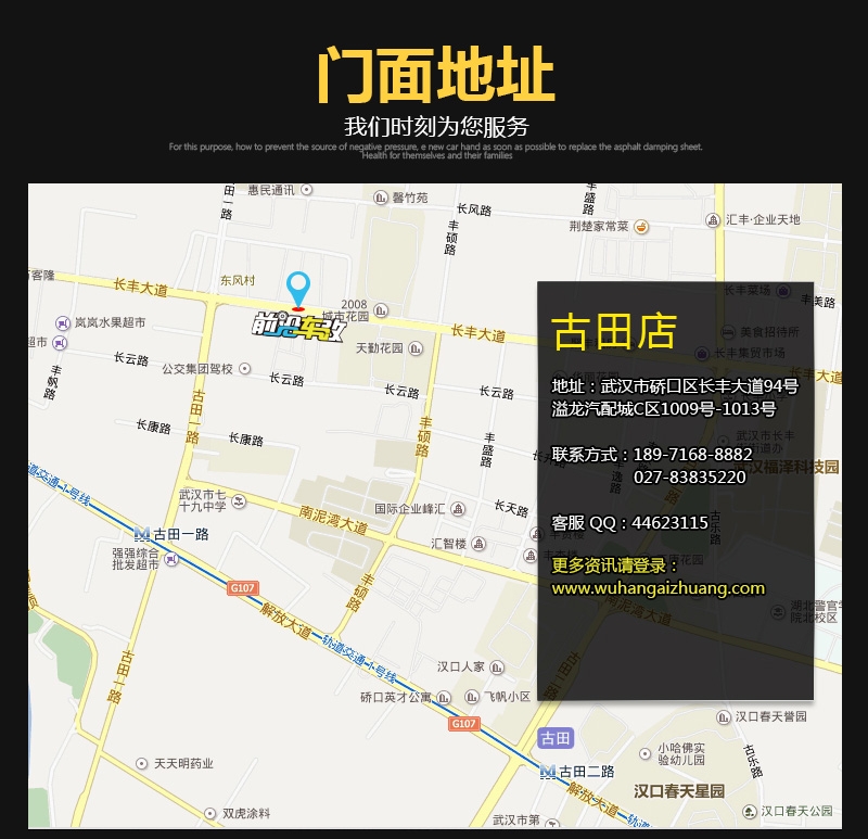 武漢汽車音響改裝/邁瑞寶音響升級(jí)/武漢前沿車改