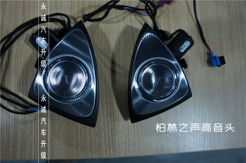 【永誠汽車】石家莊奔馳S400改裝柏林之聲七彩懸浮旋轉(zhuǎn)高音頭