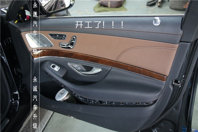 【永誠汽車】石家莊奔馳S400改裝柏林之聲七彩懸浮旋轉(zhuǎn)高音頭